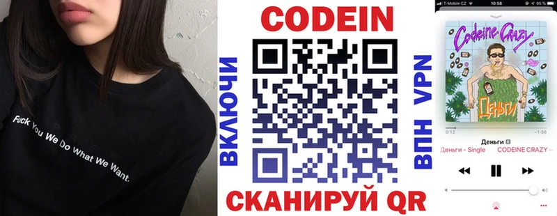 Кодеин напиток Lean (лин)  где можно купить   Куса 