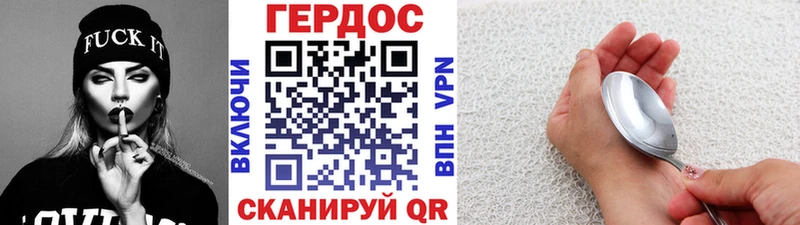 ГЕРОИН хмурый  ссылка на мегу вход  Куса  цена  