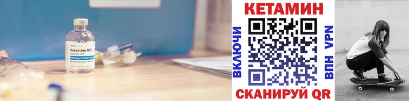 КЕТАМИН ketamine  mega рабочий сайт  Куса  что такое наркотик 