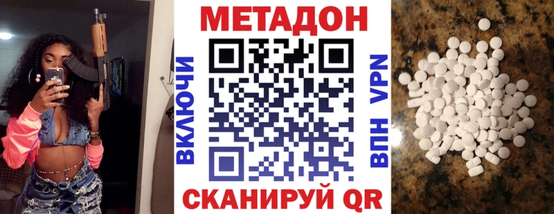 МЕТАДОН methadone  KRAKEN как зайти  Куса 